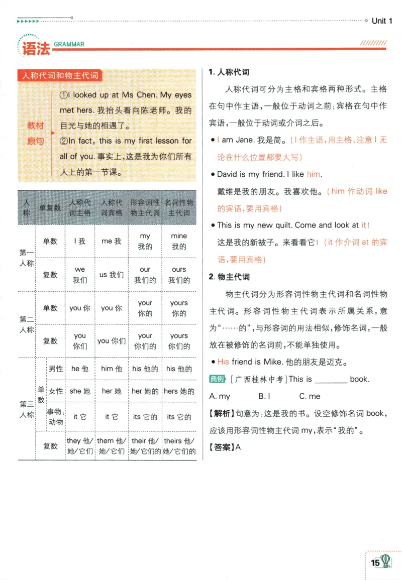 2026版《初中必刷题》英语WY7上狂K重点_A007初中必刷合集2_A039初中必刷题合集_7上_2026版《初中必刷题》英语WY7上