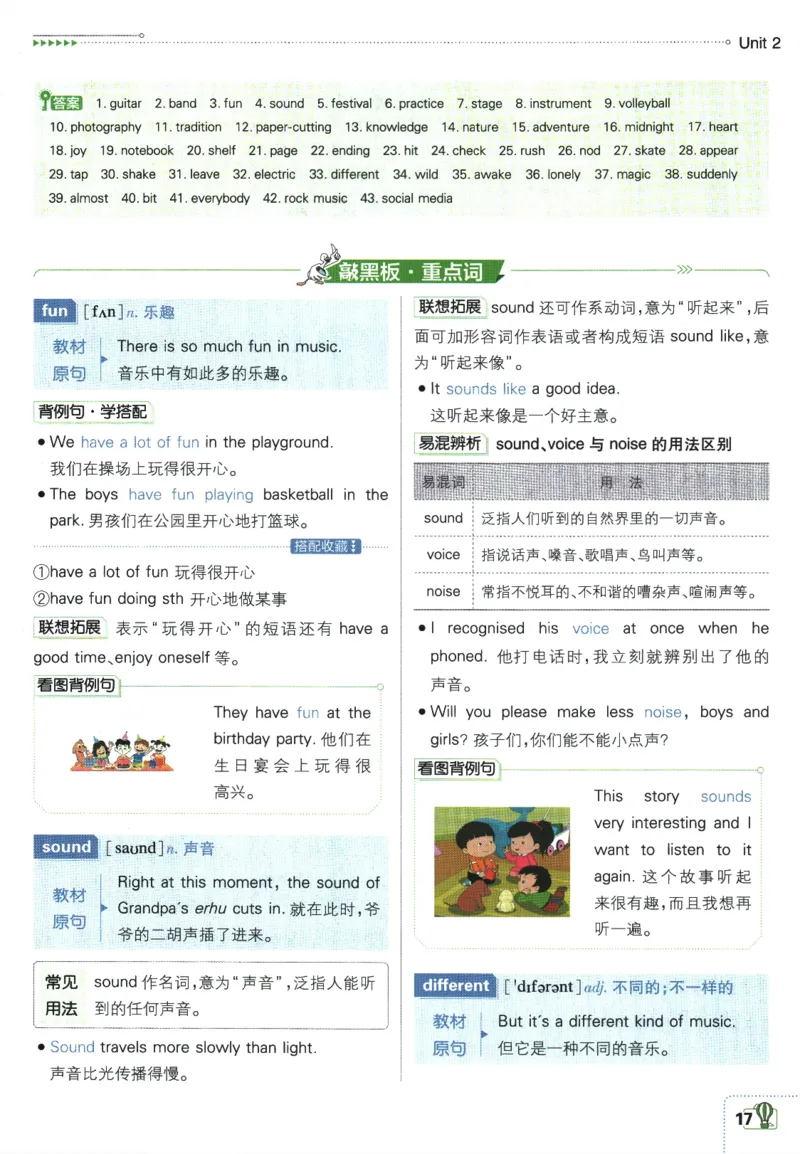 2026版《初中必刷题》英语WY7上狂K重点_A007初中必刷合集2_A039初中必刷题合集_7上_2026版《初中必刷题》英语WY7上