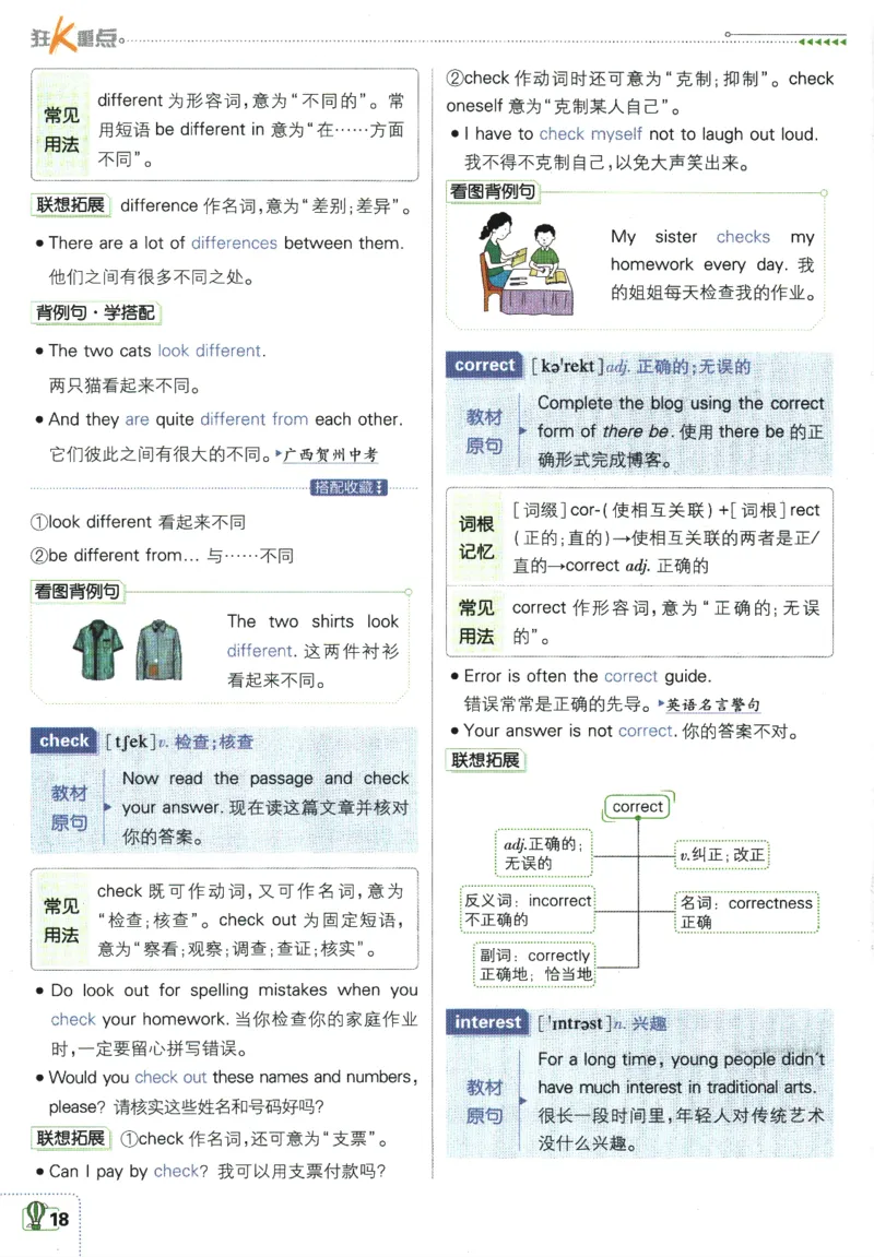 2026版《初中必刷题》英语WY7上狂K重点_A007初中必刷合集2_A039初中必刷题合集_7上_2026版《初中必刷题》英语WY7上