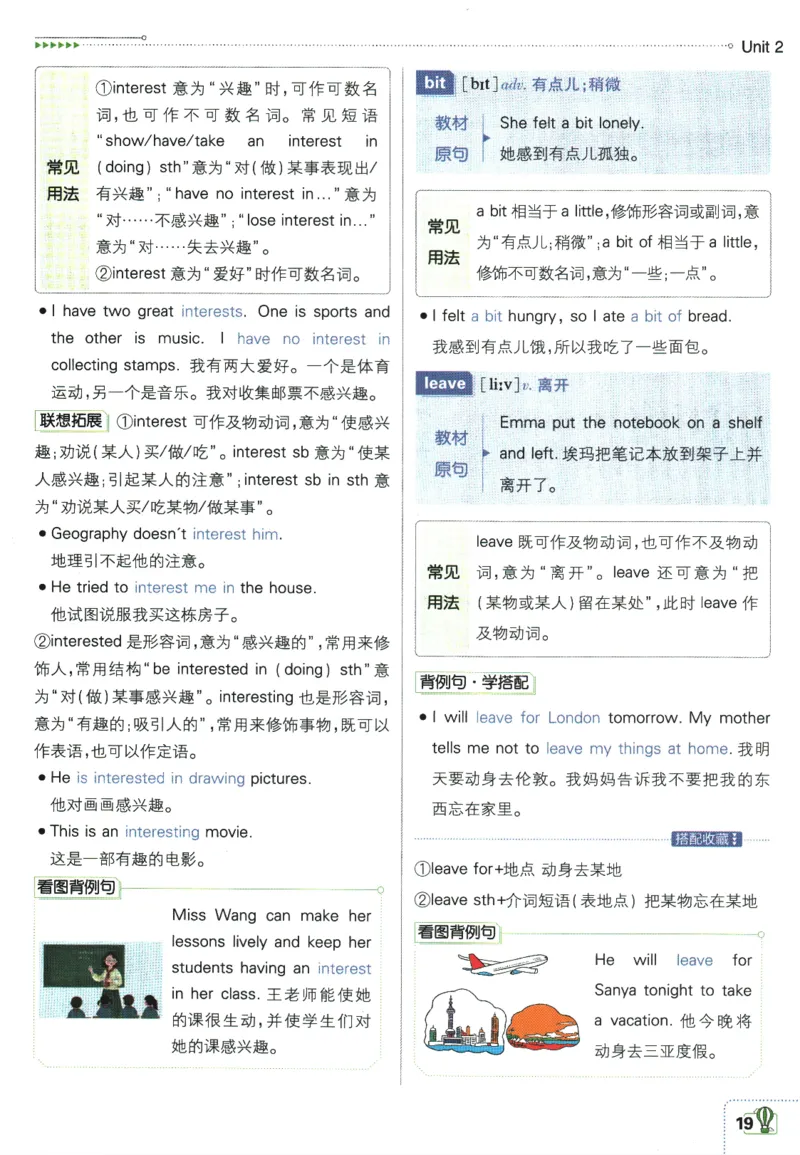 2026版《初中必刷题》英语WY7上狂K重点_A007初中必刷合集2_A039初中必刷题合集_7上_2026版《初中必刷题》英语WY7上