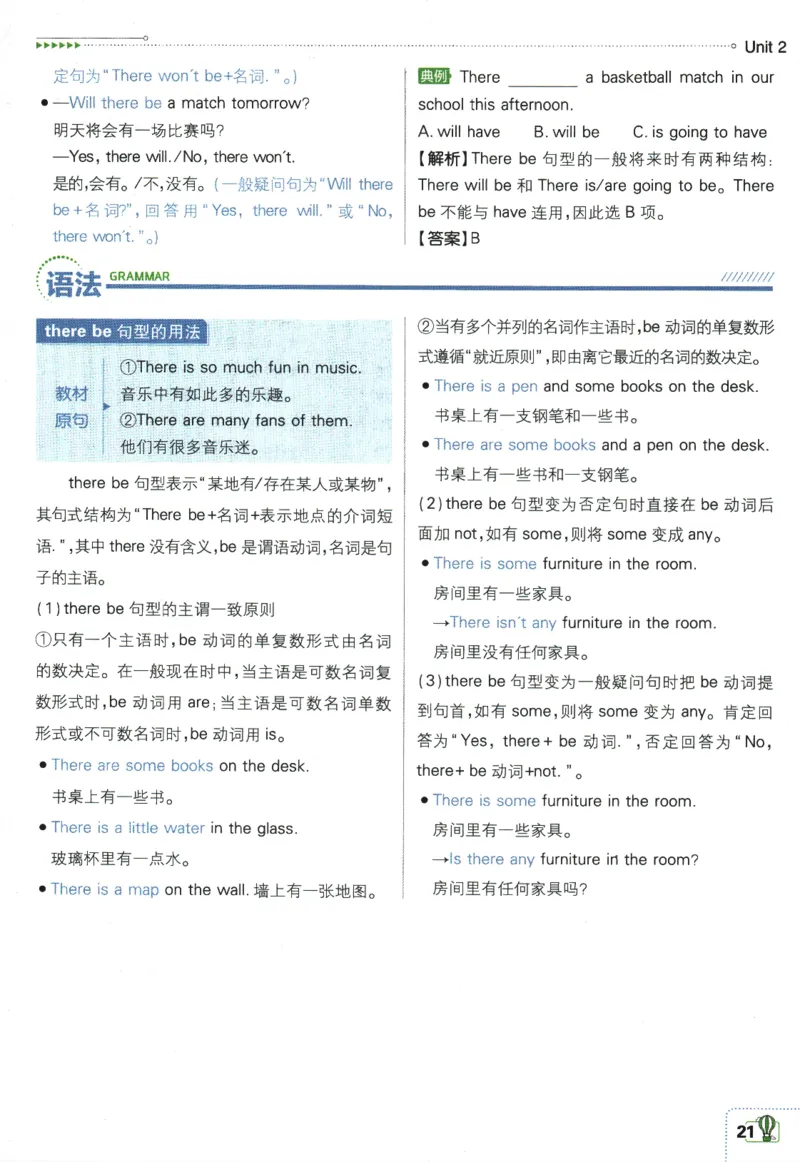 2026版《初中必刷题》英语WY7上狂K重点_A007初中必刷合集2_A039初中必刷题合集_7上_2026版《初中必刷题》英语WY7上