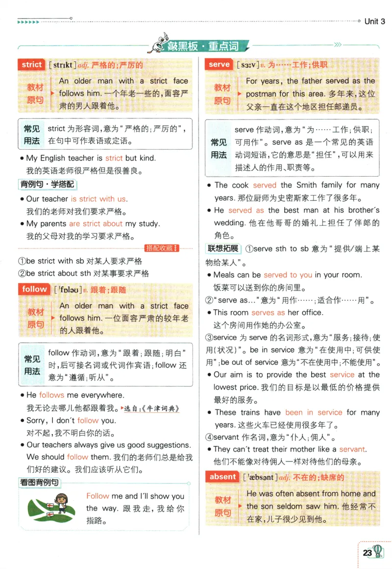 2026版《初中必刷题》英语WY7上狂K重点_A007初中必刷合集2_A039初中必刷题合集_7上_2026版《初中必刷题》英语WY7上