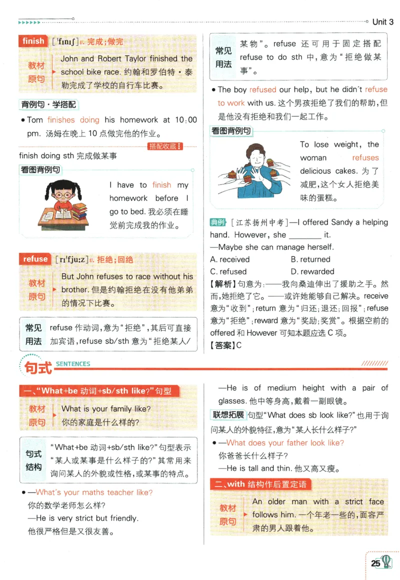 2026版《初中必刷题》英语WY7上狂K重点_A007初中必刷合集2_A039初中必刷题合集_7上_2026版《初中必刷题》英语WY7上