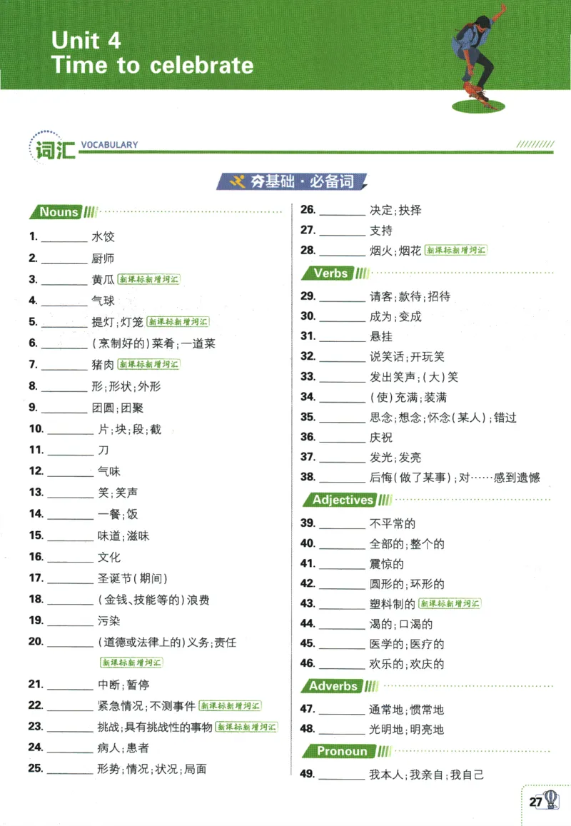 2026版《初中必刷题》英语WY7上狂K重点_A007初中必刷合集2_A039初中必刷题合集_7上_2026版《初中必刷题》英语WY7上