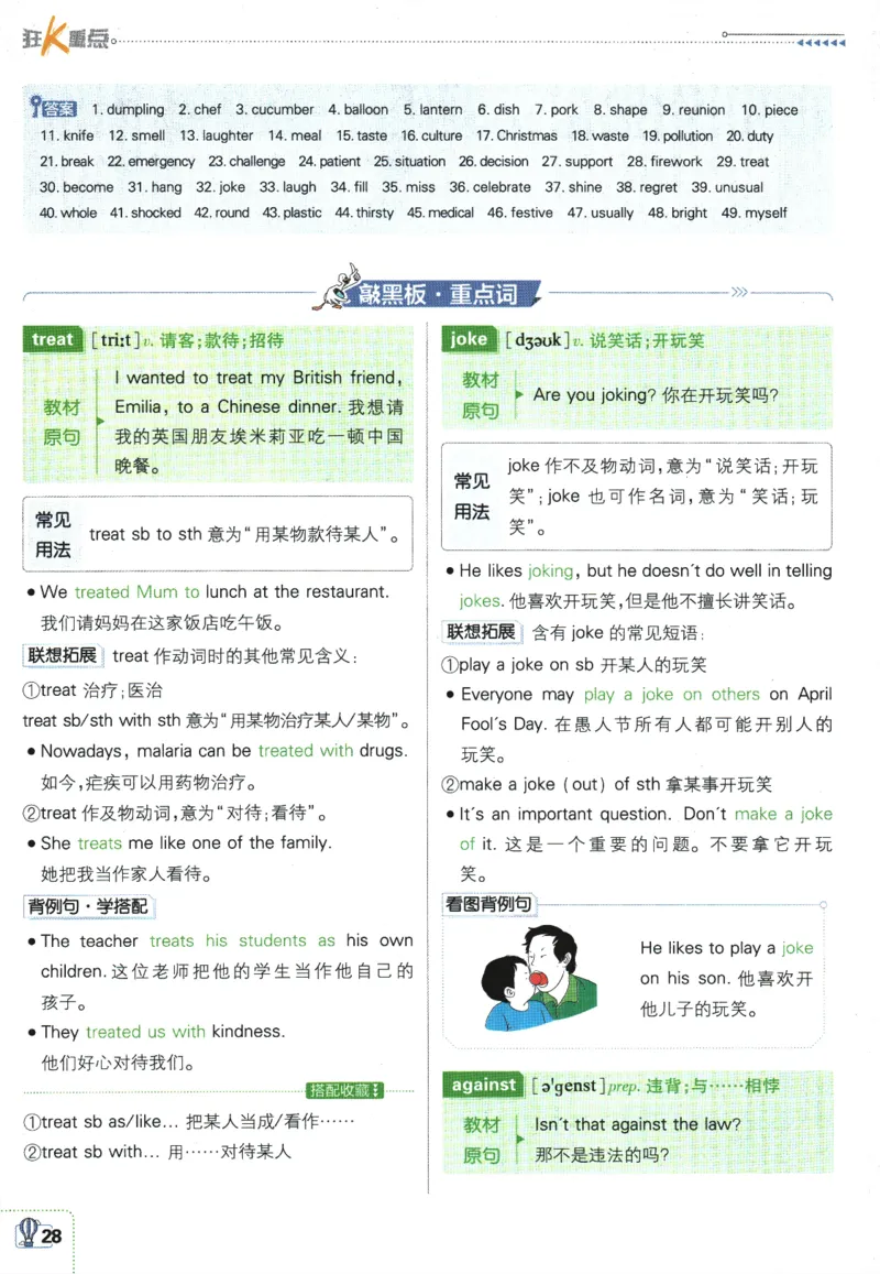 2026版《初中必刷题》英语WY7上狂K重点_A007初中必刷合集2_A039初中必刷题合集_7上_2026版《初中必刷题》英语WY7上