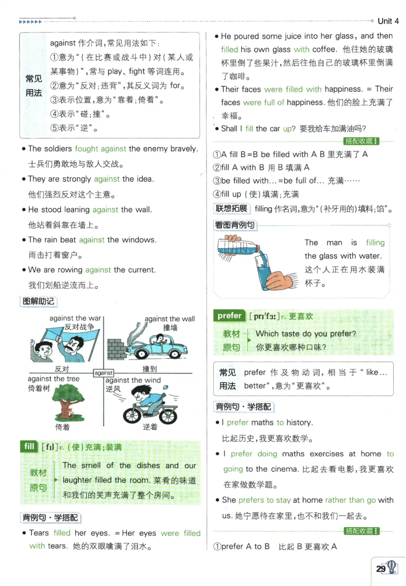 2026版《初中必刷题》英语WY7上狂K重点_A007初中必刷合集2_A039初中必刷题合集_7上_2026版《初中必刷题》英语WY7上