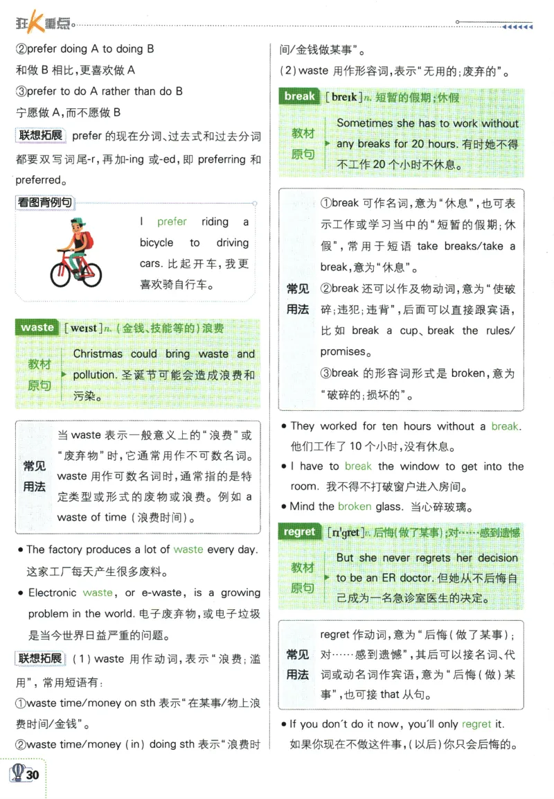 2026版《初中必刷题》英语WY7上狂K重点_A007初中必刷合集2_A039初中必刷题合集_7上_2026版《初中必刷题》英语WY7上