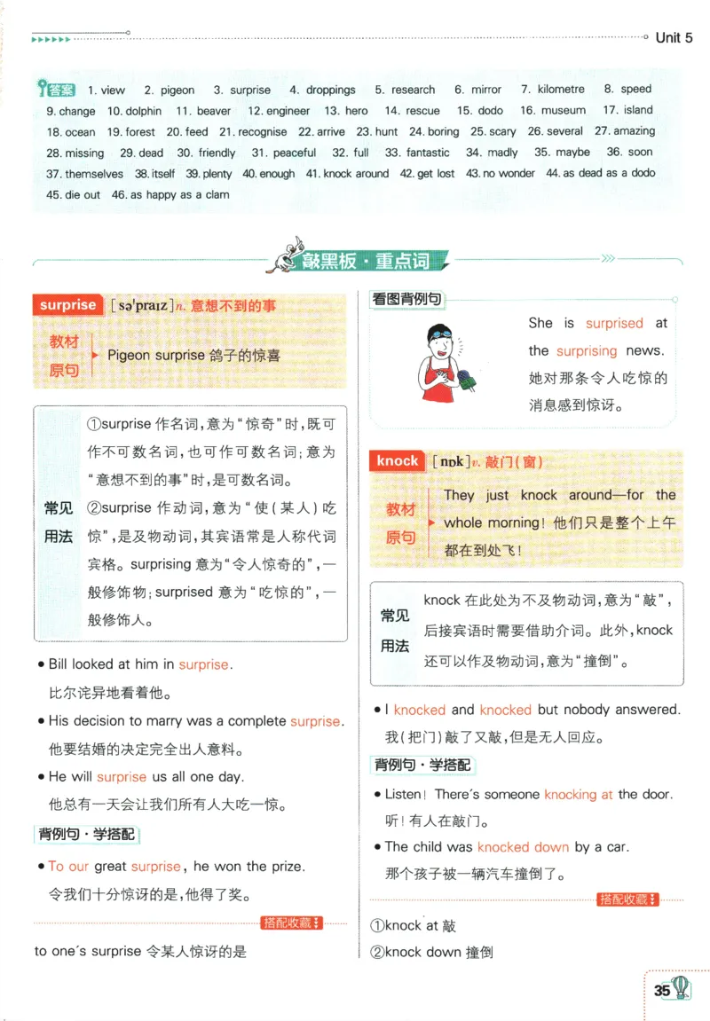 2026版《初中必刷题》英语WY7上狂K重点_A007初中必刷合集2_A039初中必刷题合集_7上_2026版《初中必刷题》英语WY7上