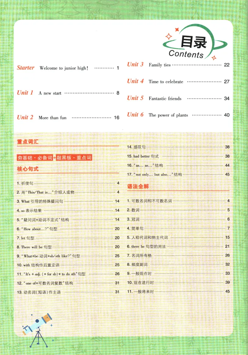 2026版《初中必刷题》英语WY7上狂K重点_A007初中必刷合集2_A039初中必刷题合集_7上_2026版《初中必刷题》英语WY7上
