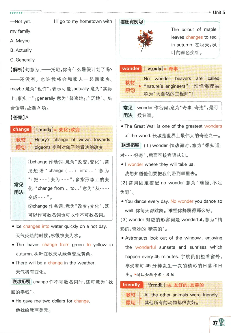 2026版《初中必刷题》英语WY7上狂K重点_A007初中必刷合集2_A039初中必刷题合集_7上_2026版《初中必刷题》英语WY7上