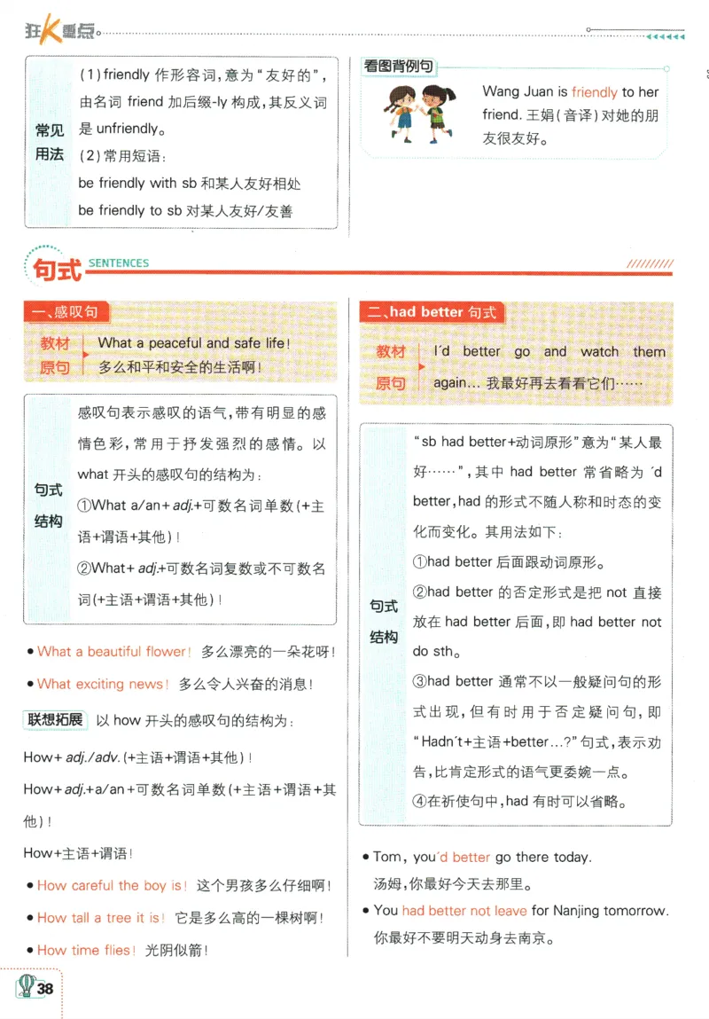 2026版《初中必刷题》英语WY7上狂K重点_A007初中必刷合集2_A039初中必刷题合集_7上_2026版《初中必刷题》英语WY7上