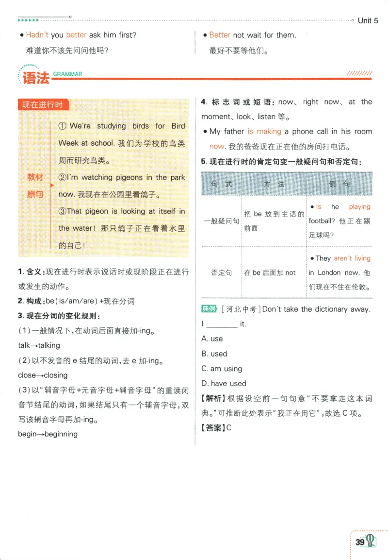 2026版《初中必刷题》英语WY7上狂K重点_A007初中必刷合集2_A039初中必刷题合集_7上_2026版《初中必刷题》英语WY7上
