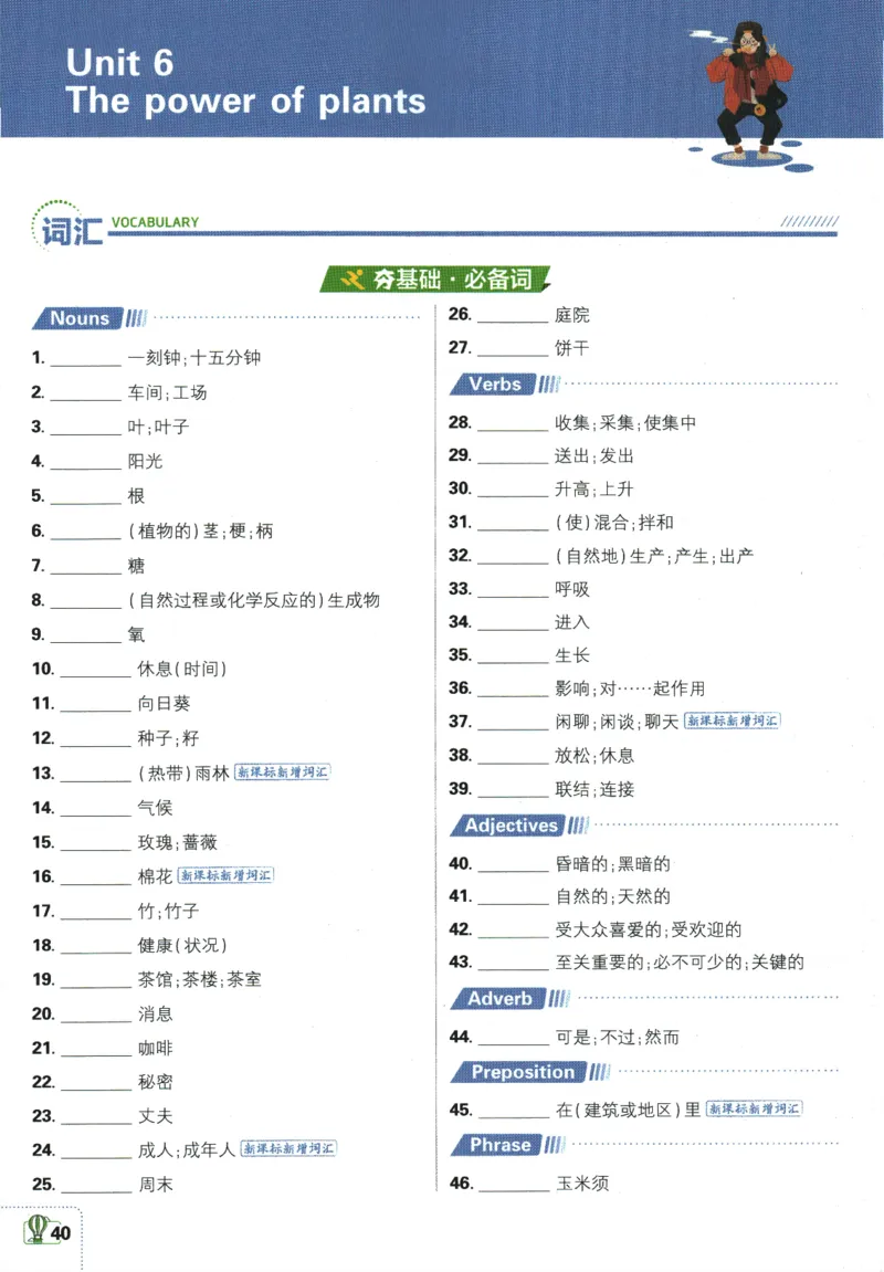 2026版《初中必刷题》英语WY7上狂K重点_A007初中必刷合集2_A039初中必刷题合集_7上_2026版《初中必刷题》英语WY7上