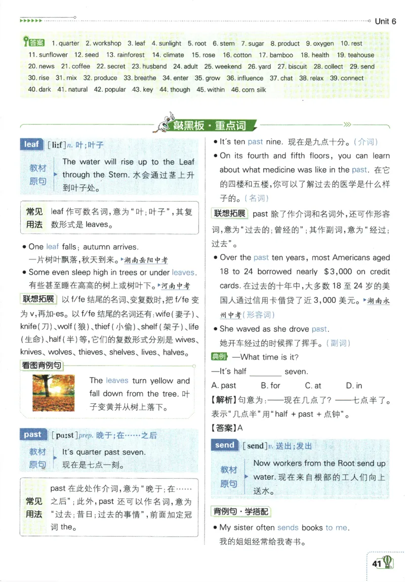 2026版《初中必刷题》英语WY7上狂K重点_A007初中必刷合集2_A039初中必刷题合集_7上_2026版《初中必刷题》英语WY7上