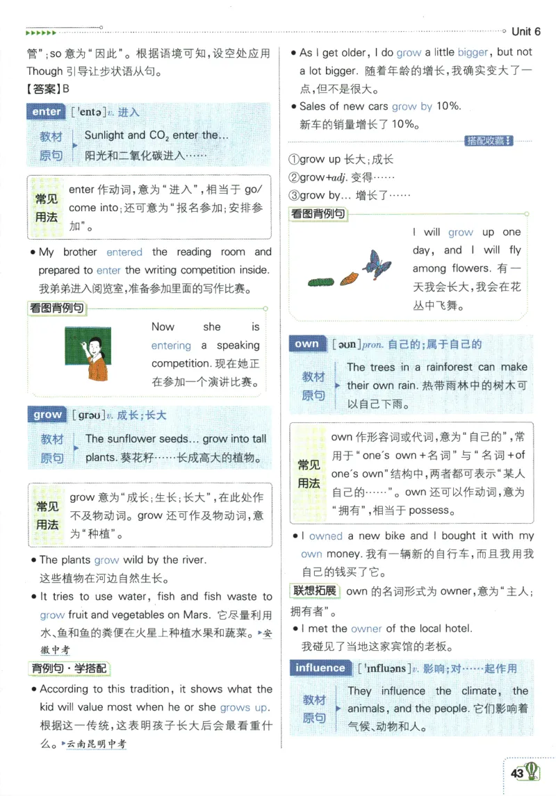 2026版《初中必刷题》英语WY7上狂K重点_A007初中必刷合集2_A039初中必刷题合集_7上_2026版《初中必刷题》英语WY7上