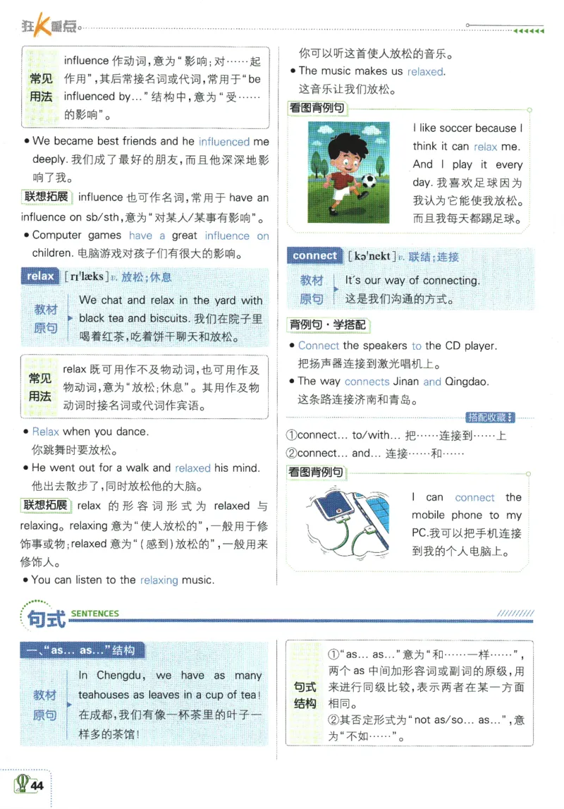 2026版《初中必刷题》英语WY7上狂K重点_A007初中必刷合集2_A039初中必刷题合集_7上_2026版《初中必刷题》英语WY7上