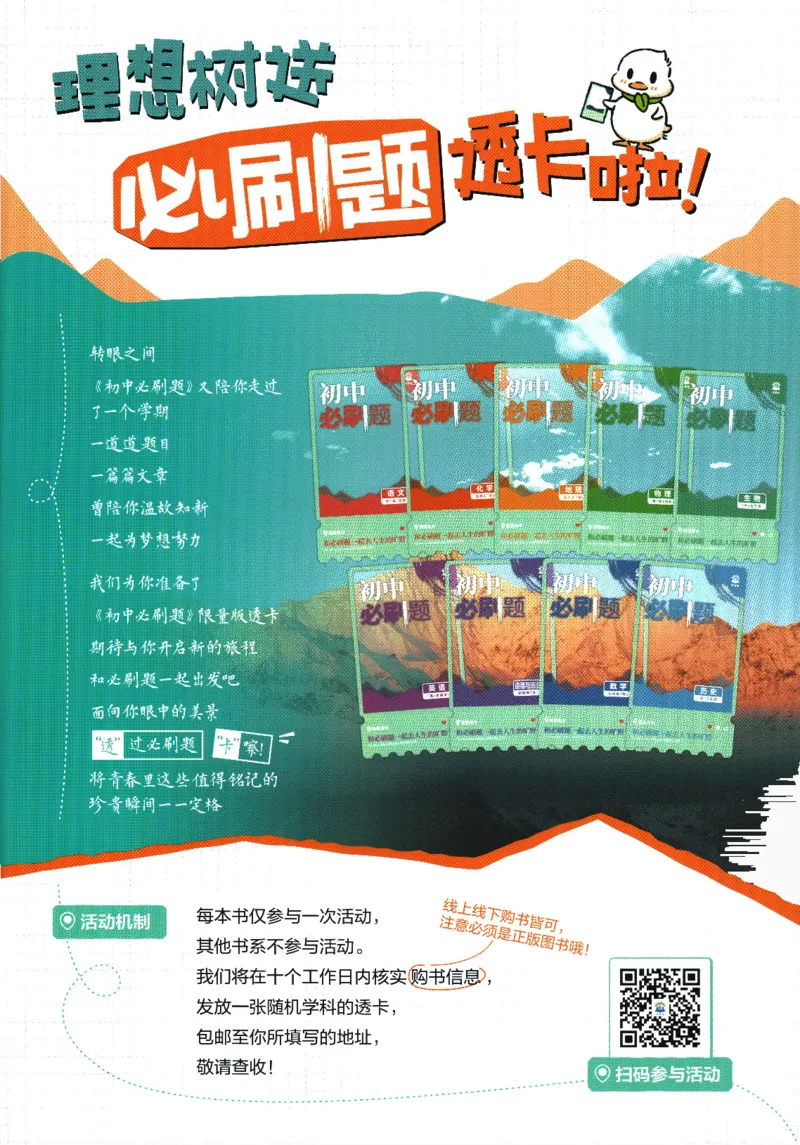 2026版《初中必刷题》英语WY7上狂K重点_A007初中必刷合集2_A039初中必刷题合集_7上_2026版《初中必刷题》英语WY7上