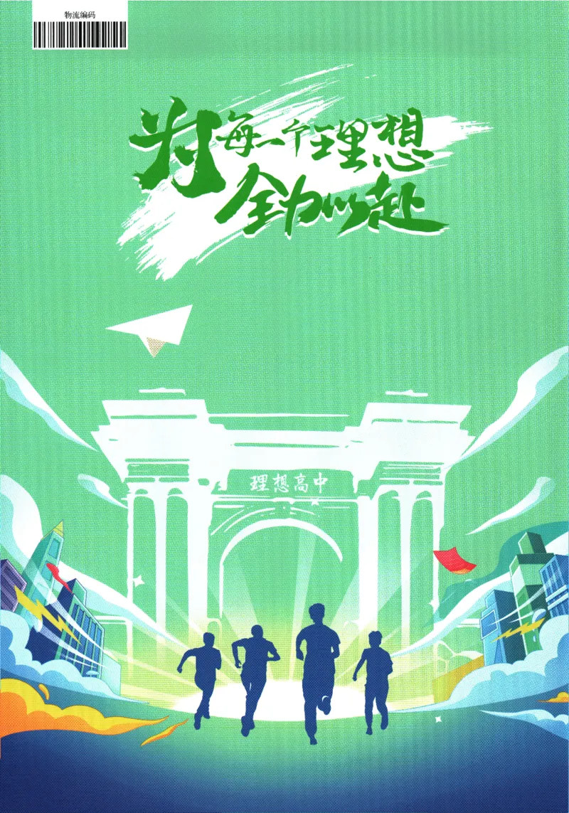2026版《初中必刷题》英语WY7上狂K重点_A007初中必刷合集2_A039初中必刷题合集_7上_2026版《初中必刷题》英语WY7上