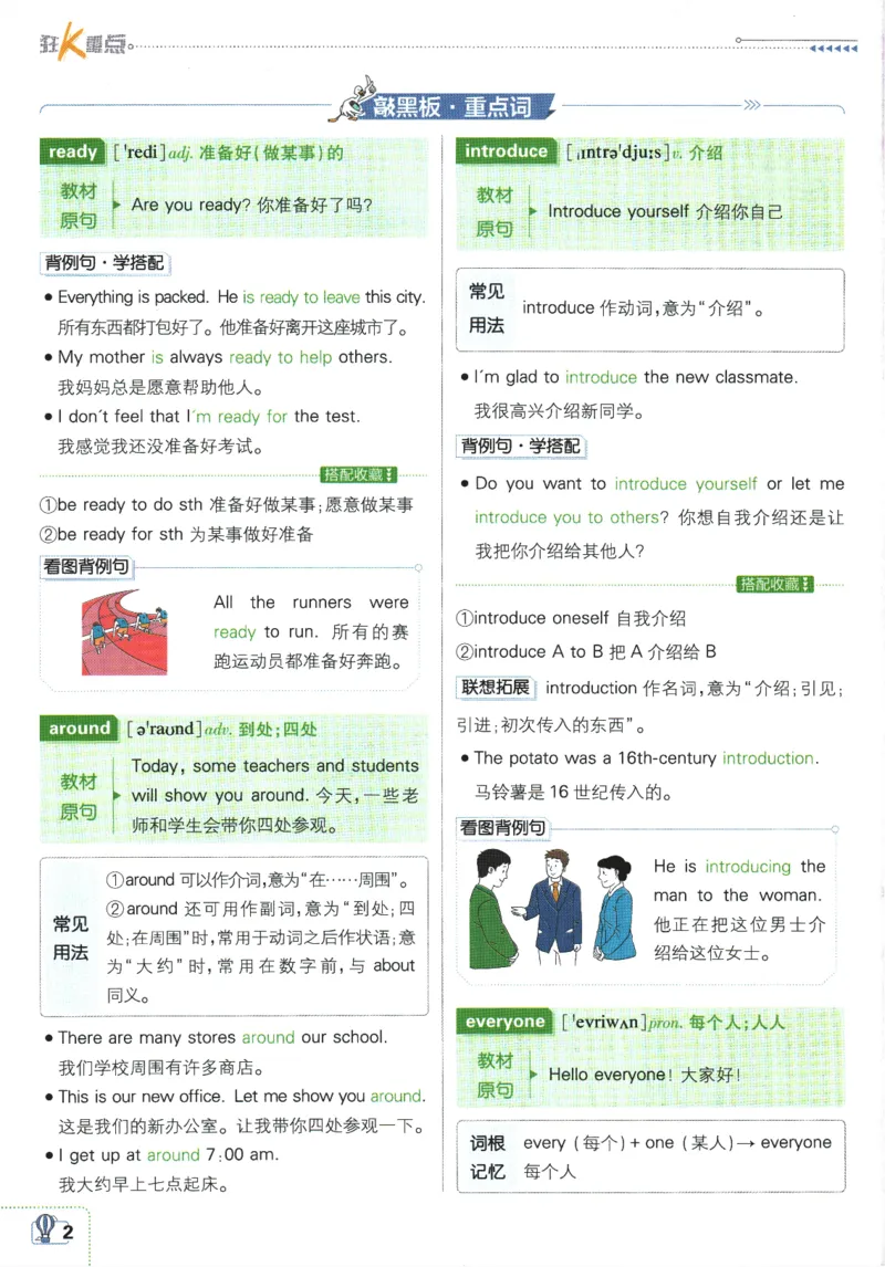 2026版《初中必刷题》英语WY7上狂K重点_A007初中必刷合集2_A039初中必刷题合集_7上_2026版《初中必刷题》英语WY7上