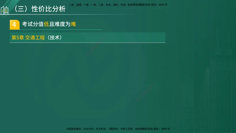 25年一建《公路实务》大V精讲导学讲义在线版_2026年一级建造师_2026年一建公路_2025年一建公路SVIP_02-基础精讲✿高端面授✿深度强化_22-公路《强化精讲班》刘军刚YL