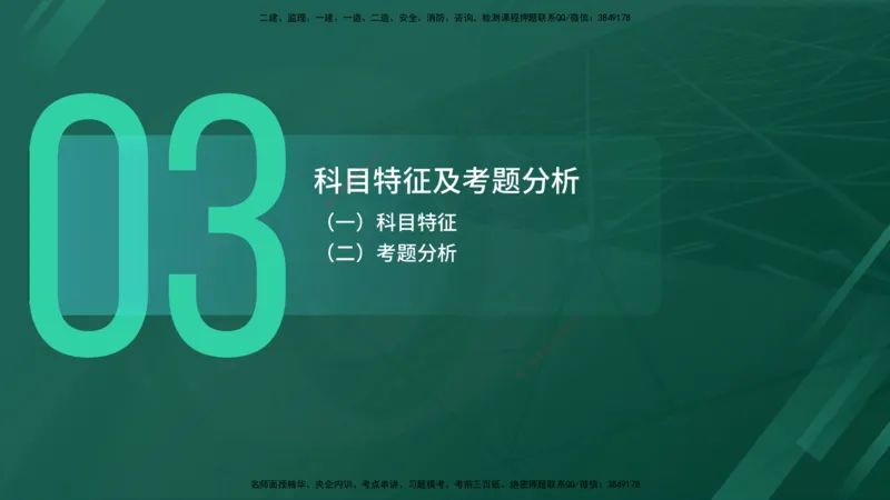25年一建《公路实务》大V精讲导学讲义在线版_2026年一级建造师_2026年一建公路_2025年一建公路SVIP_02-基础精讲✿高端面授✿深度强化_22-公路《强化精讲班》刘军刚YL