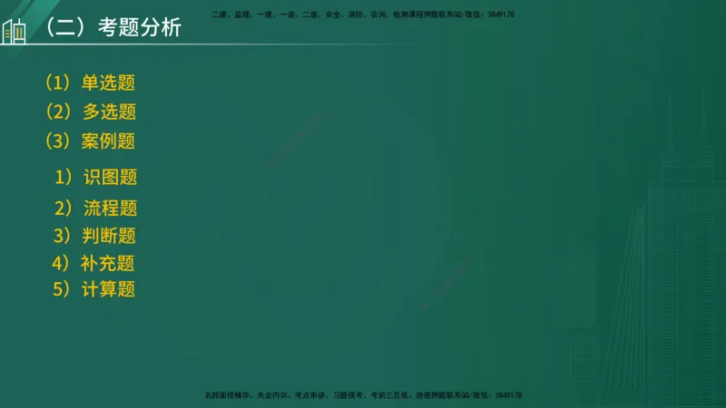 25年一建《公路实务》大V精讲导学讲义在线版_2026年一级建造师_2026年一建公路_2025年一建公路SVIP_02-基础精讲✿高端面授✿深度强化_22-公路《强化精讲班》刘军刚YL