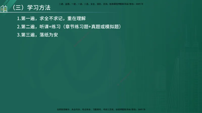 25年一建《公路实务》大V精讲导学讲义在线版_2026年一级建造师_2026年一建公路_2025年一建公路SVIP_02-基础精讲✿高端面授✿深度强化_22-公路《强化精讲班》刘军刚YL