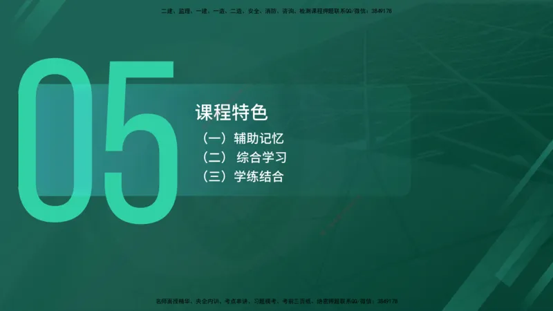 25年一建《公路实务》大V精讲导学讲义在线版_2026年一级建造师_2026年一建公路_2025年一建公路SVIP_02-基础精讲✿高端面授✿深度强化_22-公路《强化精讲班》刘军刚YL