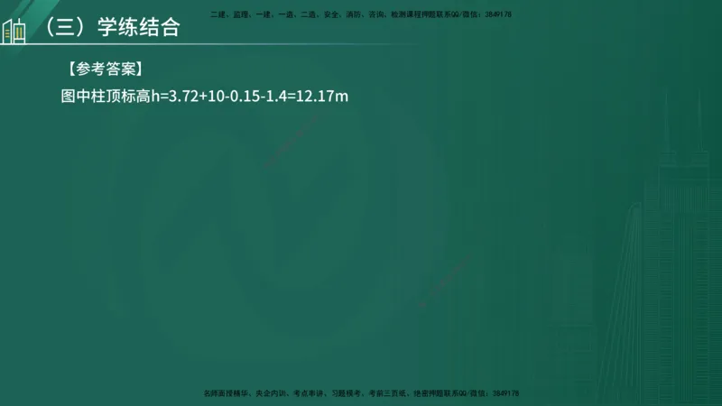 25年一建《公路实务》大V精讲导学讲义在线版_2026年一级建造师_2026年一建公路_2025年一建公路SVIP_02-基础精讲✿高端面授✿深度强化_22-公路《强化精讲班》刘军刚YL