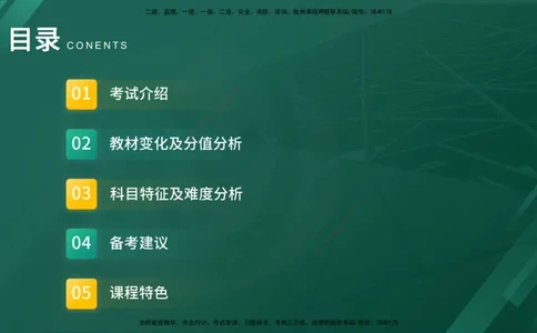 25年一建《公路实务》大V精讲导学讲义在线版_2026年一级建造师_2026年一建公路_2025年一建公路SVIP_02-基础精讲✿高端面授✿深度强化_22-公路《强化精讲班》刘军刚YL
