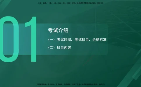25年一建《公路实务》大V精讲导学讲义在线版_2026年一级建造师_2026年一建公路_2025年一建公路SVIP_02-基础精讲✿高端面授✿深度强化_22-公路《强化精讲班》刘军刚YL