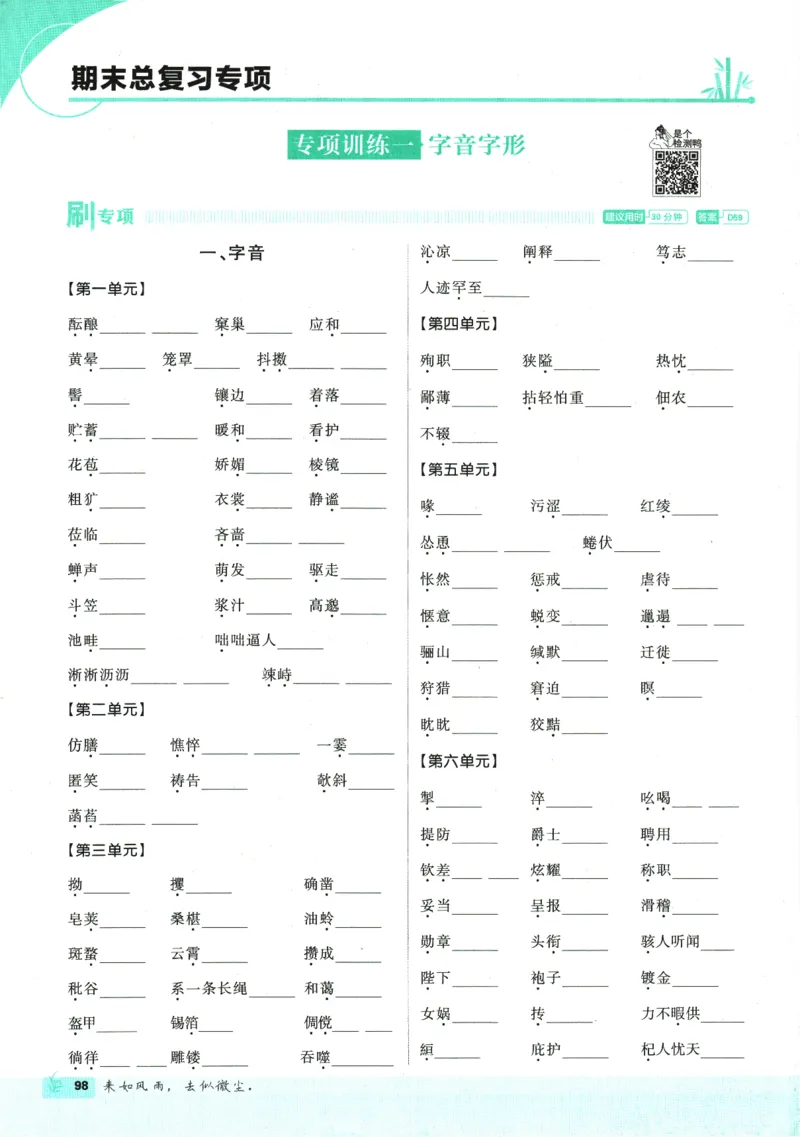 2026版《初中必刷题》语文RJ7上_A007初中必刷合集2_A039初中必刷题合集_7上_2026版《初中必刷题》语文RJ7上