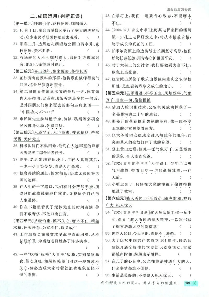 2026版《初中必刷题》语文RJ7上_A007初中必刷合集2_A039初中必刷题合集_7上_2026版《初中必刷题》语文RJ7上