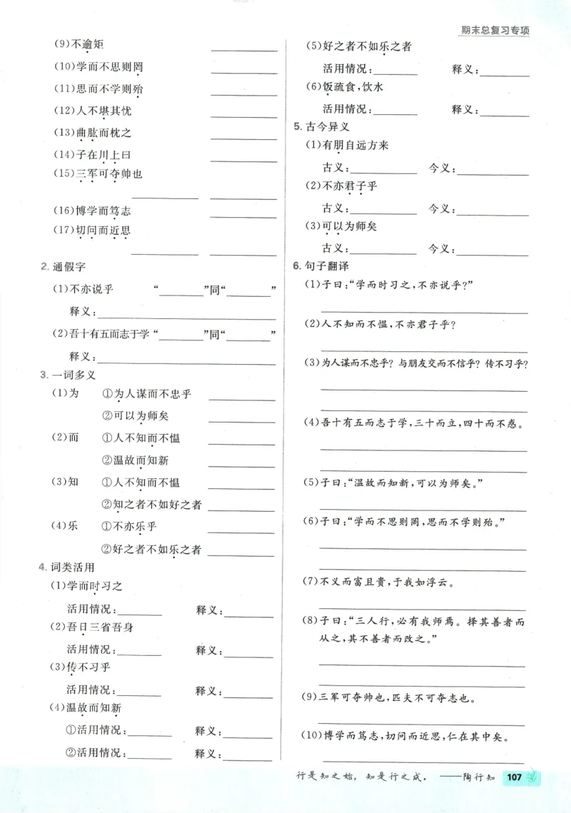2026版《初中必刷题》语文RJ7上_A007初中必刷合集2_A039初中必刷题合集_7上_2026版《初中必刷题》语文RJ7上