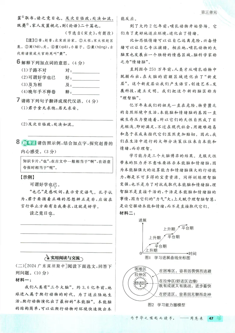 2026版《初中必刷题》语文RJ7上_A007初中必刷合集2_A039初中必刷题合集_7上_2026版《初中必刷题》语文RJ7上