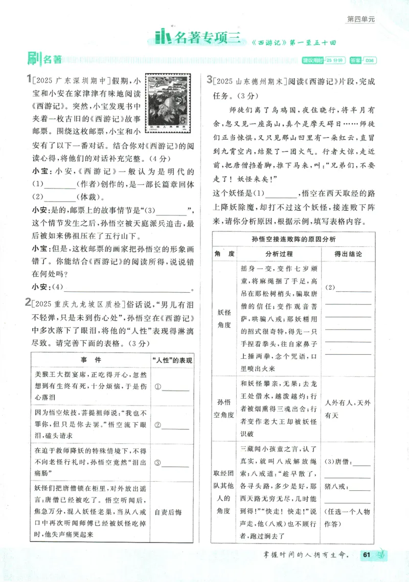 2026版《初中必刷题》语文RJ7上_A007初中必刷合集2_A039初中必刷题合集_7上_2026版《初中必刷题》语文RJ7上