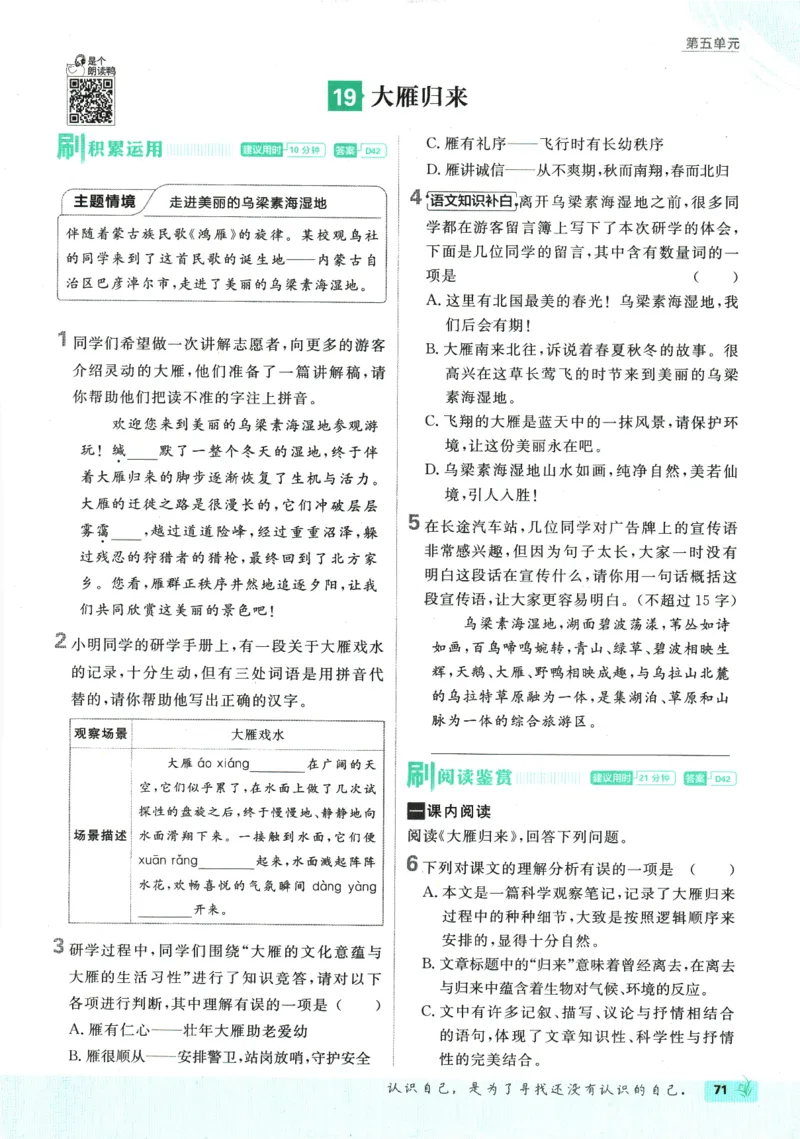 2026版《初中必刷题》语文RJ7上_A007初中必刷合集2_A039初中必刷题合集_7上_2026版《初中必刷题》语文RJ7上