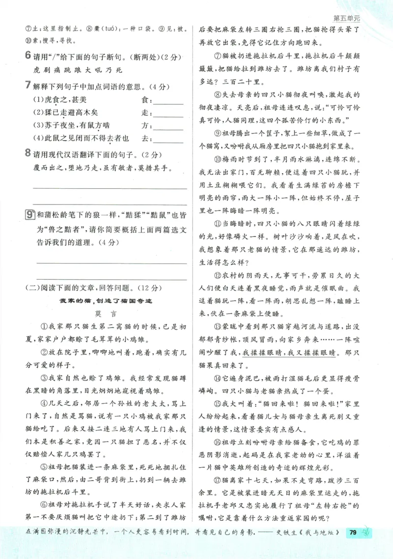 2026版《初中必刷题》语文RJ7上_A007初中必刷合集2_A039初中必刷题合集_7上_2026版《初中必刷题》语文RJ7上