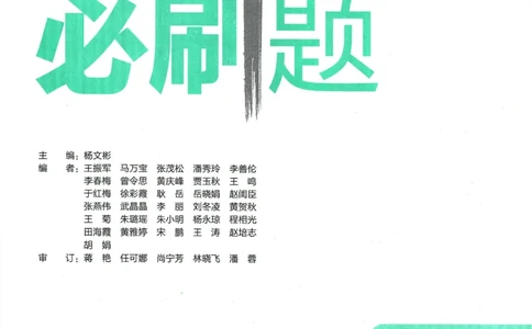 2026版《初中必刷题》语文RJ7上_A007初中必刷合集2_A039初中必刷题合集_7上_2026版《初中必刷题》语文RJ7上