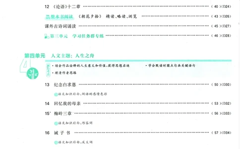2026版《初中必刷题》语文RJ7上_A007初中必刷合集2_A039初中必刷题合集_7上_2026版《初中必刷题》语文RJ7上