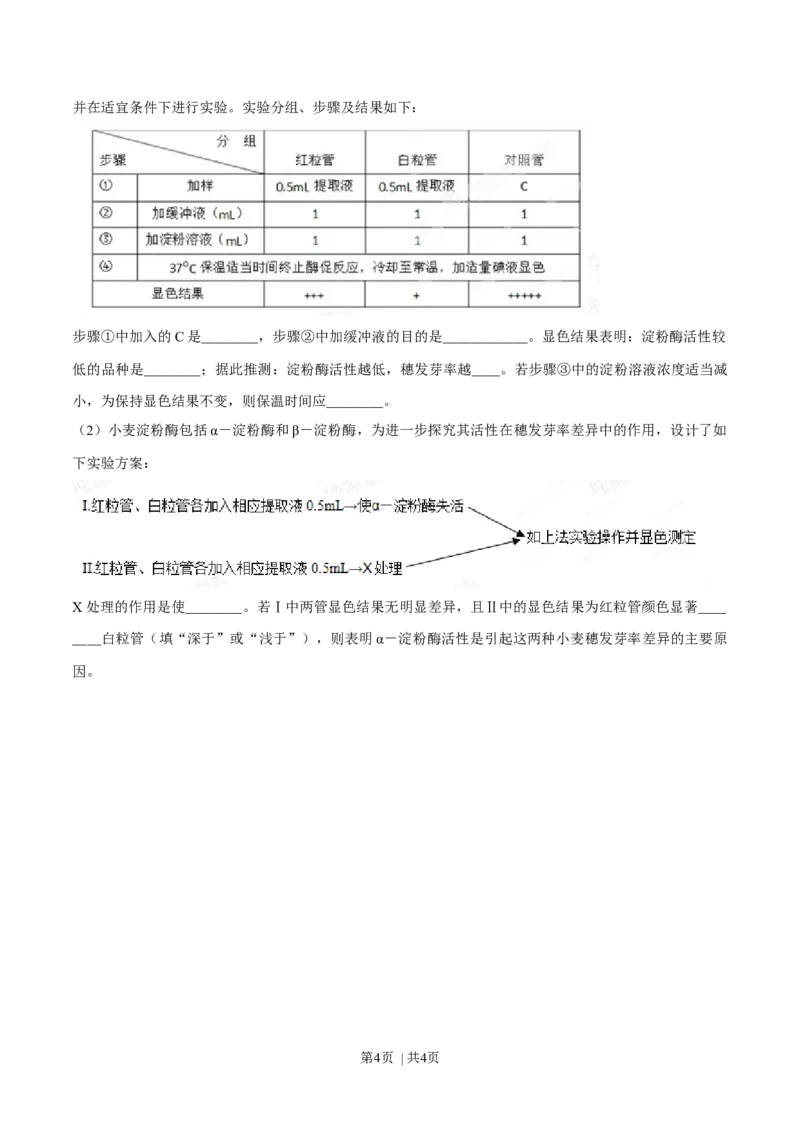 2015年高考生物试卷（重庆）（空白卷）_生物历年高考真题_新&middot;Word版2008-2025&middot;高考生物真题_生物（按年份分类）2008-2025_2015&middot;高考生物真题