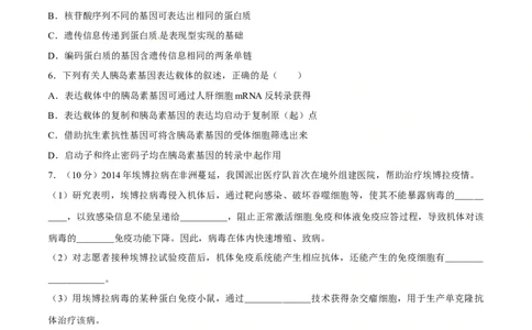 2015年高考生物试卷（重庆）（空白卷）_生物历年高考真题_新&middot;Word版2008-2025&middot;高考生物真题_生物（按年份分类）2008-2025_2015&middot;高考生物真题