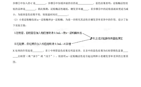 2015年高考生物试卷（重庆）（空白卷）_生物历年高考真题_新&middot;Word版2008-2025&middot;高考生物真题_生物（按年份分类）2008-2025_2015&middot;高考生物真题