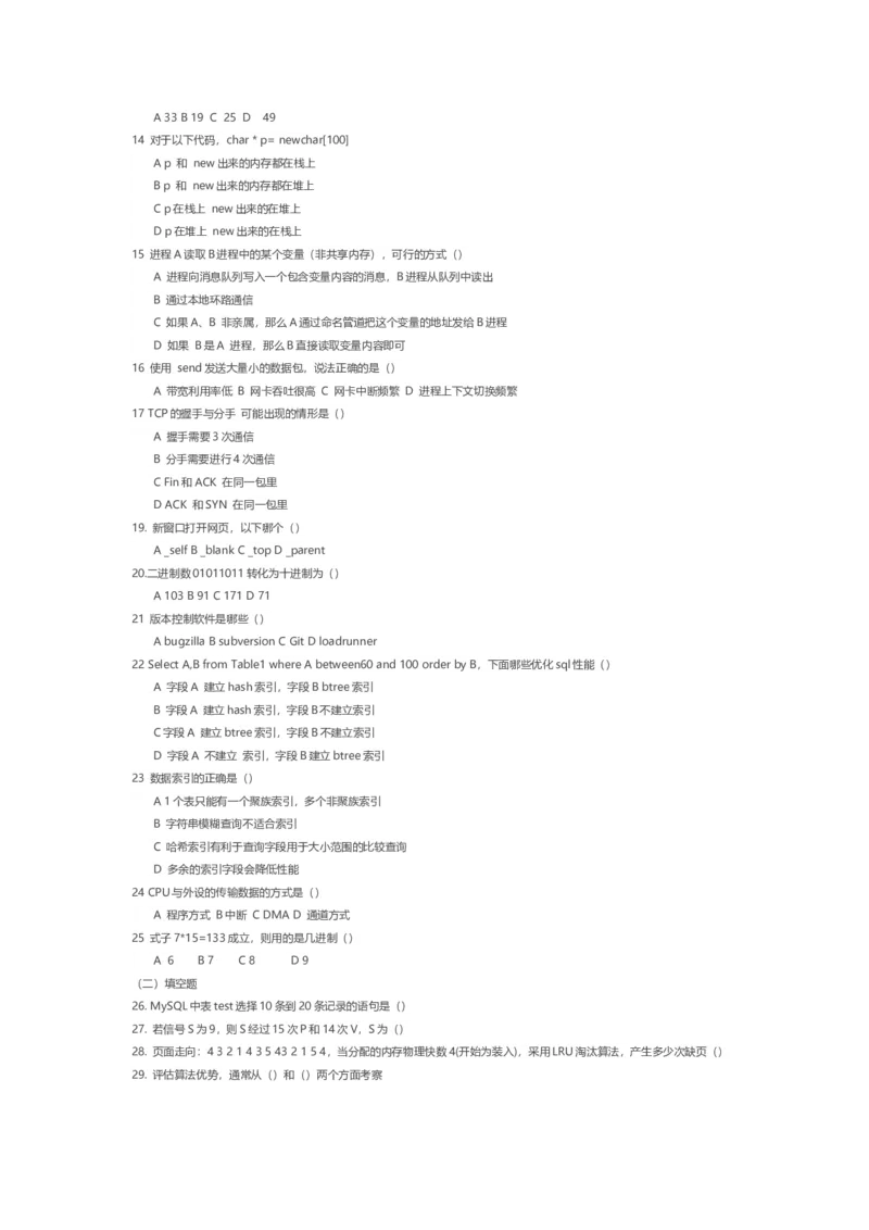 腾讯数据结构笔试题_2025春招题库汇总_十大行测题库_2023年十大热门题库更新中_03、赛码汇总_2024腾讯7月更新_2017及以前