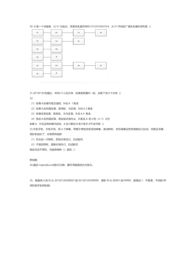 腾讯数据结构笔试题_2025春招题库汇总_十大行测题库_2023年十大热门题库更新中_03、赛码汇总_2024腾讯7月更新_2017及以前