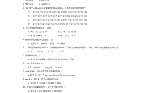 腾讯数据结构笔试题_2025春招题库汇总_十大行测题库_2023年十大热门题库更新中_03、赛码汇总_2024腾讯7月更新_2017及以前