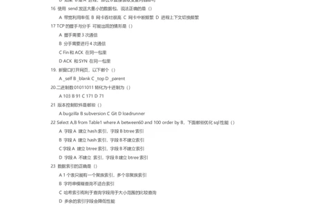 腾讯数据结构笔试题_2025春招题库汇总_十大行测题库_2023年十大热门题库更新中_03、赛码汇总_2024腾讯7月更新_2017及以前