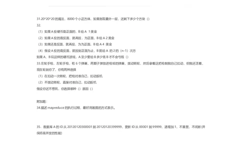 腾讯数据结构笔试题_2025春招题库汇总_十大行测题库_2023年十大热门题库更新中_03、赛码汇总_2024腾讯7月更新_2017及以前