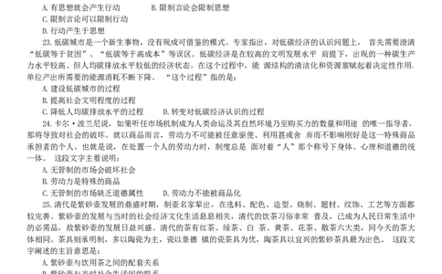 行测知识(4)_2025春招题库汇总_国企-运营商题库_电信笔试资料_最新_笔试_考前模拟2023笔试模拟题_模拟(4)