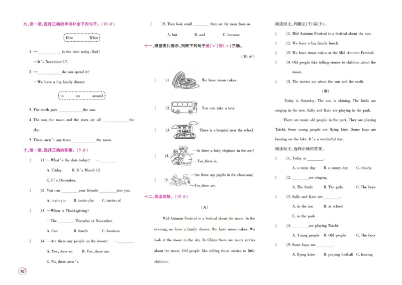 《期末大盘点》六年级上册英语闽教版_2024年人教版小学数学一二三四五六年级上册下册期中期末试a0747_小学全科《同步练习+精品试卷》打包下载（1-6年级单元月考期中期末试卷）
